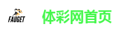 体彩网首页